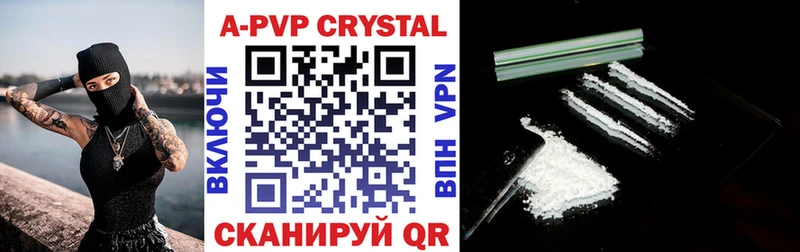 A-PVP VHQ Соликамск