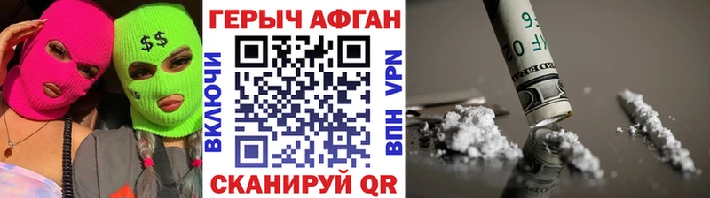 ГЕРОИН афганец  как найти наркотики  Соликамск 