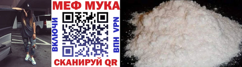 Меф мяу мяу мука Соликамск